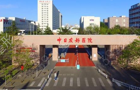 北京祛斑好的医院（公立）排名前十对比测评、价格查询