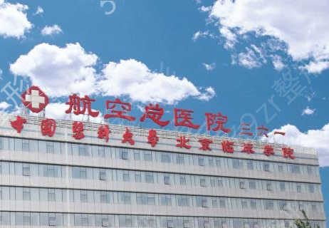 北京祛斑好的医院（公立）排名前十对比测评、价格查询