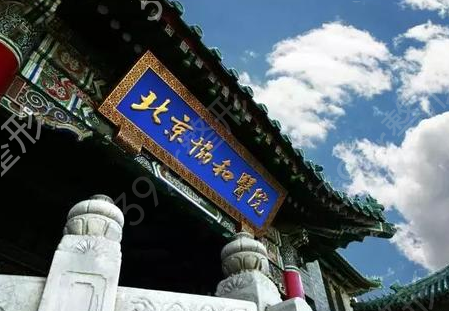 北京祛斑好的医院（公立）排名前十对比测评、价格查询