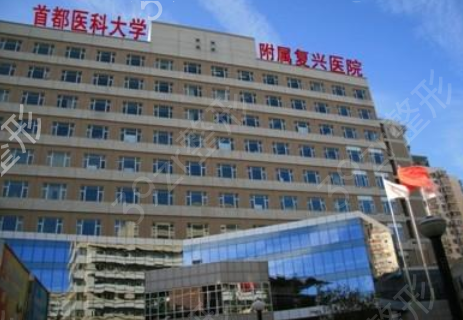 北京祛斑好的医院（公立）排名前十对比测评、价格查询