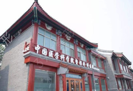 北京祛斑好的医院（公立）排名前十对比测评、价格查询