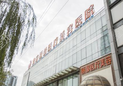 全国前十名的整形医院有哪些