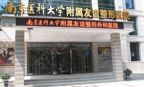 全国前十名的整形医院有哪些