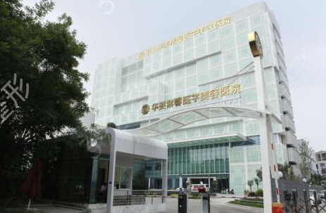 成都整形美容医院排名前三有哪些