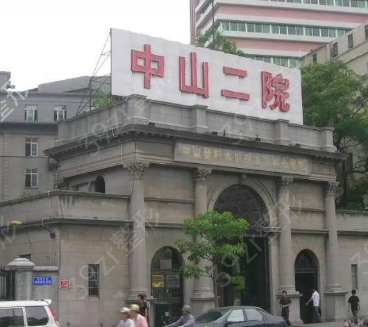 广州公立整形医院排名前十榜单出炉