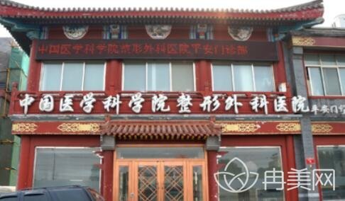 2022北京整形医院三甲排名名单及介绍