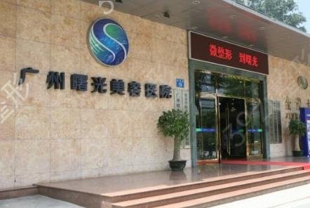 广州整形医院（私立）哪家比较好