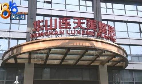 浙江做双眼皮哪家医院好