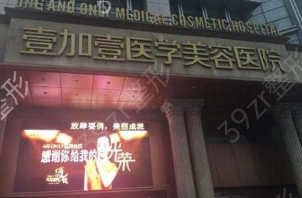 浙江做双眼皮哪家医院好
