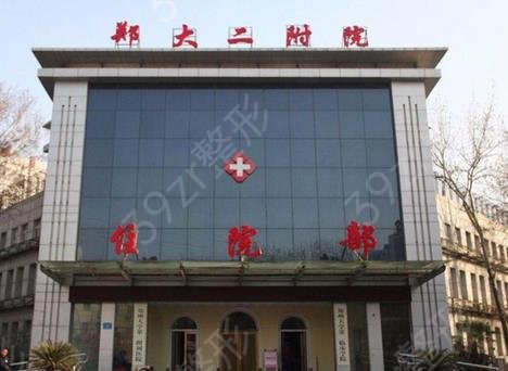 郑州整形医院前十名有哪些
