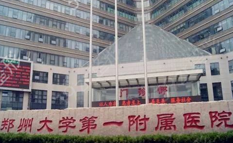 河南整形医院排名前三的怎么样