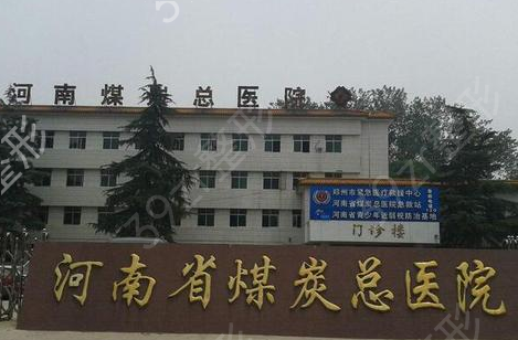 河南整形医院排名前三的怎么样