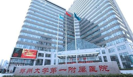 河南整形医院排名前三的怎么样