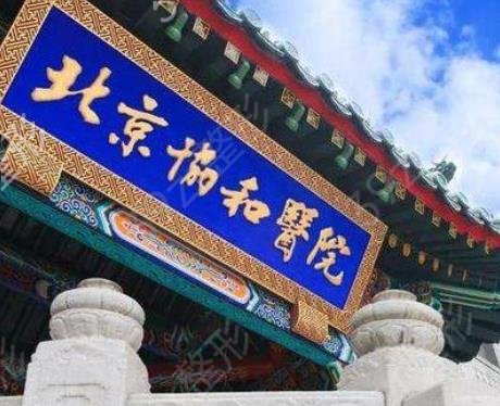国内十大整形医院有哪些
