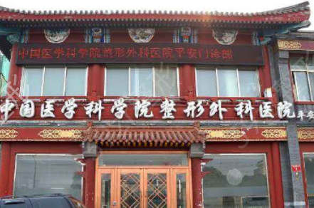 北京好的整形医院三甲排名公布