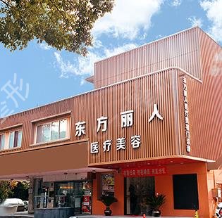 上海十大整形医院哪个好