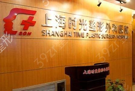 上海十大整形医院哪个好