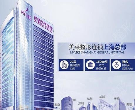 上海整形医院排名前十都有哪几家
