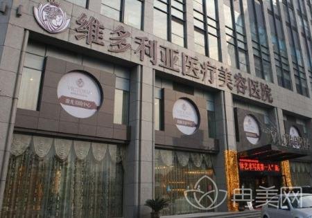 杭州维多利亚整形价格表（价位）参考_医院介绍及真实评价