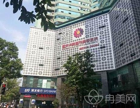 重庆整形医院排名前十名单