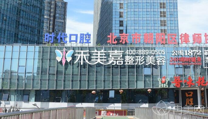北京玉之光和禾美嘉整形哪个好