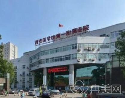 西安整形医院排名前十名单公布