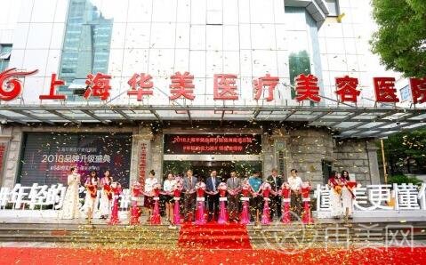 上海整形医院排名前十榜单