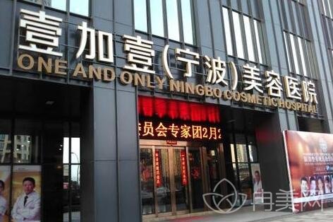 宁波私立整形医院排名前十名单