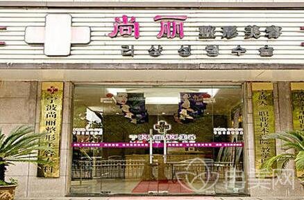 宁波私立整形医院排名前十名单