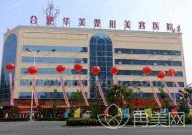合肥吸脂整形哪家好