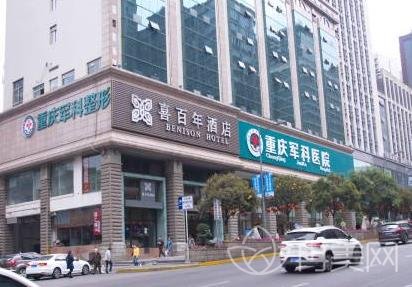 重庆双眼皮医院排名、医生推荐、价格区间公布啦