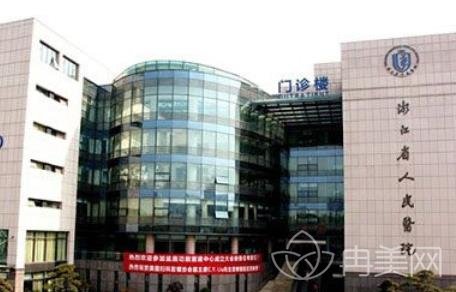 2022杭州优质的公立整形机构有哪些