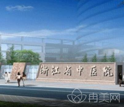 2022杭州优质的公立整形机构有哪些
