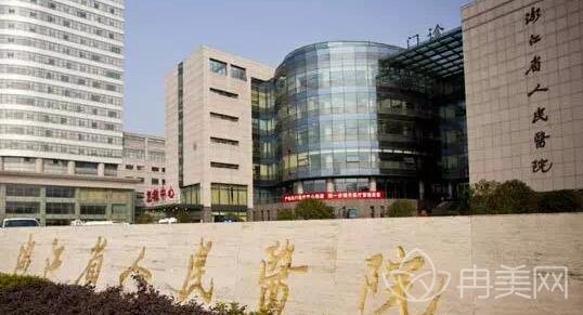 浙江整形医院十大排名名单公开