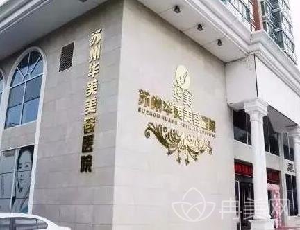 苏州前十名的整形医院名单大盘点