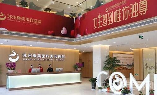 苏州前十名的整形医院名单大盘点