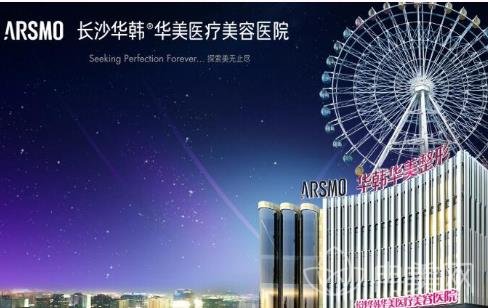 长沙整形正规医院有哪些
