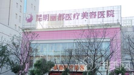 昆明整形医院排名前五名单