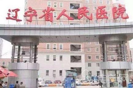 沈阳整形外科三甲医院有哪些