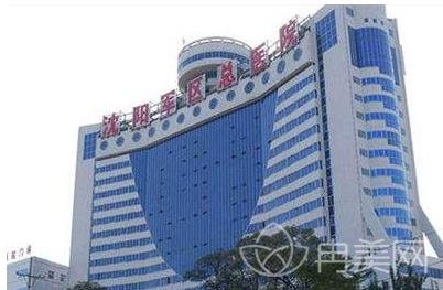 沈阳整形医院公立医院哪家比较好