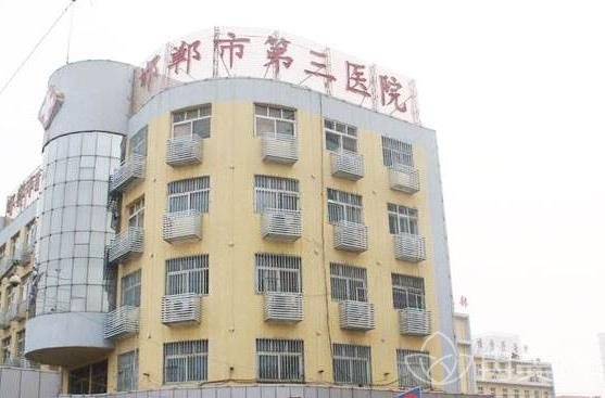 邯郸三院牙齿矫正怎么样