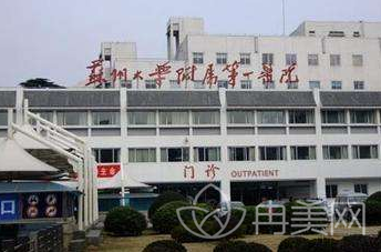 2022江苏整形医院排名榜