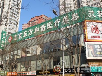 北京整形哪家好
