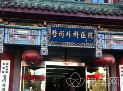 北京整形哪家好