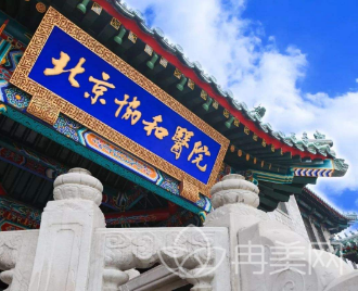北京整形哪家好