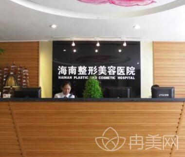 海南整形美容医院怎么样靠谱吗_双眼皮价格表2022