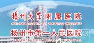 扬州市人民医院美容科怎么样_激光祛斑价格表