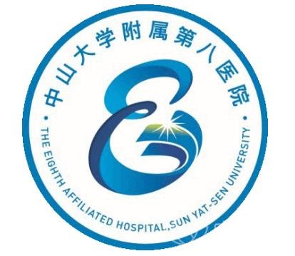中山大学附属第八医院整形美容科价格表2022费用在线一览