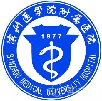 滨州医学附属医院整形美容科价格表2022明细出炉
