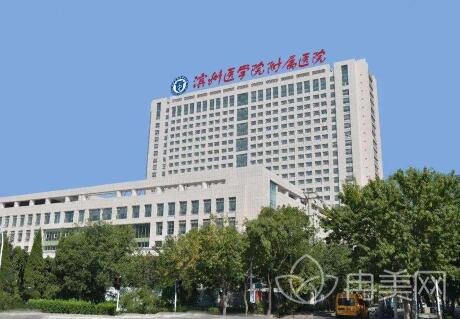 滨州医学附属医院整形美容科价格表2022明细出炉